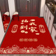 可愛(ài)典喜慶地墊入戶(hù)門(mén)腳墊門(mén)口進(jìn)門(mén)防滑墊子地毯入門(mén)家用紅色門(mén)墊可剪裁 ZD款-福到我家(豎版) 120cm*160cm （硅膠防滑底）