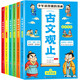 趣味漫畫(huà)古文觀(guān)止（全6冊）小學(xué)生一二三年級趣讀文言文歷史課外閱讀書(shū)籍 古文觀(guān)止漫畫(huà)版全集 原文·注釋·譯文 有聲伴讀 附帶成語(yǔ)在線(xiàn)漫畫(huà)驛站提升閱讀興趣