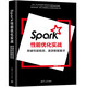 Spark性能優(yōu)化實(shí)戰(突破性能瓶頸遨游數據重洋)