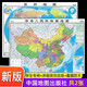 新版高清2張中國地圖和世界地圖約1.1*0.8米防水覆膜學(xué)生專(zhuān)用版辦公室家庭客廳掛圖大尺寸墻貼掛