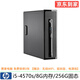 HP/惠普 600G1/4300系列 二手臺(tái)式機(jī)電腦 i3 i5 i7四代六代八代小主機(jī) 辦公家用 配置8】i5-4570s/8G/256G固/9成新