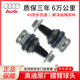 奧迪（AUDI）原廠擺臂控制臂A3a4LA5a6lQ5q3A7A8上下彎臂支臂懸掛臂直臂 下擺臂球頭（單個裝）