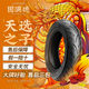 龍騰四海固滿(mǎn)德天選之子半熱熔摩托車(chē)電動(dòng)車(chē)輪胎防滑刀疤紋真空輪胎 130/70-12 天選之子
