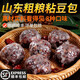 參情無限【不含添加劑 12種粗糧】手工粘豆包無糖精粗糧雜糧包子早餐 八寶粘豆包12個1kg【不甜2袋】