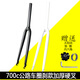 700c公路自行車碳鋼圈剎款硬叉細(xì)胎700x23/25/28c死飛自行車前叉 700c白色圈剎一支碗組一套
