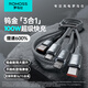羅馬仕充電線三合一數(shù)據(jù)線6A快充100W/66W充電器線一拖三頭適用蘋(píng)果Type-C安卓iPhone16/15華為小米車(chē)載