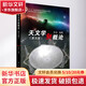 天文學(xué)新概論 第5版 十二五普通高等教育本科規劃教材