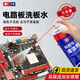 淺新（QIANXIN）精密電子儀器清洗劑530清潔劑pcb電路板線路板電子元件用電器主板 530電子清潔劑-1瓶