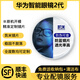 奇基適配華為智能眼鏡2定制配薄鏡片近視防藍光高清遠視散光專(zhuān)業(yè)可 防藍鏡片·凱米拓牌