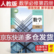 【新華直銷，新版】 高中數(shù)學(xué)必修第四冊(cè)人教B版課本教材 數(shù)學(xué)必修四人教版 普通高中教科書(shū) 高一下學(xué)期新版 人民教育出版社 人教部編版