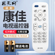 匠無同適用于康佳電視機(jī)遙控器通用LED32S2 40S2 43S2 LED50R6000U 55/60/65R6000U LED43R6200U
