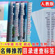 中考速查索引目錄防水標(biāo)簽貼七八九年級(jí)政治歷史人教初中生物地理 【人教版】初中全套歷史道法地理生物
