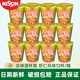日清食品合味道方便面76g標(biāo)準杯 方便面桶裝開杯樂泡面方便食品 整箱 蝦仁原味*12杯