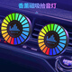 快閃狼汽車(chē)裝飾燈車(chē)載香薰拾音燈RGB節(jié)奏燈出風(fēng)口車(chē)內(nèi)智能擺件車(chē)用香水 充電款【車(chē)載裝飾燈】單個(gè)裝 磁吸香薰氛圍燈