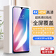 夢(mèng)怡 適用小米9鋼化膜MI 9PRO全屏覆蓋膜M1902F1T高清抗藍光防摔手機膜 小米9/9pro全屏鋼化膜【超清4K】2片裝