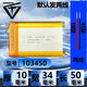 特威士3.7V鋰電池行車(chē)記錄儀內置電池聚合物充電寶電芯1000mAh大容量4.2V軟包電池藍牙耳機電池醫療器械 103450/2000毫安