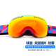 VOLOCOVER雙層防霧專(zhuān)業(yè)無(wú)框滑雪鏡大球面登山眼鏡亞洲版男女兒童護目鏡增光 玫紅框紅彩片(成人款)