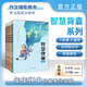 2024新版時(shí)文選粹+智慧背囊 小初中學(xué)生作文素材輔導(dǎo)書(shū) 七八九年級(jí)讀物智慧閱讀系列叢書(shū) 中高考課外閱讀書(shū) 【音頻版】智慧背囊1-5輯（5本）