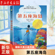 國際大獎(jiǎng)小說書系·分級(jí)閱讀三星 親愛的漢修先生 愛德華的奇妙之旅 小學(xué)生三四年級(jí)課外閱讀書 9-10歲小學(xué)生課外書 新蕾出版社 第五座海島