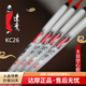 達摩浮漂KC26空心軟尾4片去殼孔雀羽魚漂8目軟尾鯽魚輕滑口魚釣魚浮標 達摩KC26（8目軟尾） 1號一支