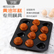 學(xué)廚黃油年糕模具蛋糕模具烤盤(pán)黑色12連杯不粘栗子面包烘焙模具家用 銀黑-WK9876