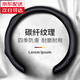 齊選碳纖紋方向盤(pán)套超薄夏季防滑卡式汽車(chē)把套高檔男士車(chē)把套改裝女款 5D款【黑碳纖】