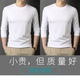 真維斯（JEANSWEST）純色T恤男2025春秋季新款純棉長(cháng)袖t恤修身日常打底衫百搭圓領(lǐng)男裝 2件裝）GY23231白色+白色 XL