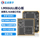 正點(diǎn)原子IMX6ULL核心板ARM Linux嵌入式I.MX6ULL NXP 郵票孔/B2B  NAND512M-DDR256M-郵票孔-工業(yè)級