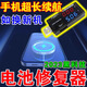琦莎手機(jī)電池修復(fù)神器適用于蘋(píng)果安卓手機(jī)延長(zhǎng)電池壽命[頂級(jí)正版]