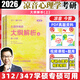【先發(fā)現(xiàn)貨】涼音2026考研眾學(xué)簡快心理學(xué)考研大綱解析上下冊+精練上下冊+邏輯圖+背誦手冊+?？剂拙斫y(tǒng)考心理學(xué)312專碩347心理學(xué)刷點(diǎn)題1000題王永平600題價(jià)保閱讀狂歡節(jié) 【補(bǔ)貨】心理學(xué)大綱解