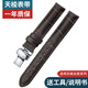 圖登（TUDENG）適用天梭1853力洛克T41真皮表帶 L134/L234 T006207A皮表鏈女 棕皮棕線(xiàn)-銀色蝴蝶扣 12mm