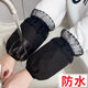 QUEENJOY冬季學(xué)生韓版時(shí)尚短款防水袖套女蕾絲防污護袖干活羽絨服耐臟袖頭 防水花邊：黑色