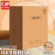 CJP長(zhǎng)江防近視作業(yè)本中小學(xué)生統(tǒng)一標(biāo)準(zhǔn)16K牛皮本單線薄練習(xí)簿筆記本子縫線本科目本 語(yǔ)文本420格【5本裝】