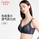歐迪芬（Ordifen）本命年秋冬女大胸無(wú)痕輕薄性感蕾絲聚攏文胸桑蠶絲杯里胸罩上托 深邃墨蘭 80B