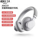 伯格利亞（BOGLIA）頭戴式藍(lán)牙耳機(jī)主動(dòng)降噪2024新款A(yù)NC雙重?zé)o線音樂游戲雙模式無感延遲耳機(jī) 白色