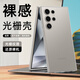 夢(mèng)琪【膚感磁吸】適用三星s24Ultra手機殼Galaxy S24Ultra保護套超薄磨砂半透明PP殼鏡頭全包防摔殼 S24 Ultra【透明色】丨強抗指紋丨不帶磁吸款