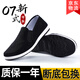 3554老北京布鞋新式軍迷布鞋黑色傳統(tǒng)布鞋軟底一腳蹬勞保鞋 經(jīng)典黑色布鞋【防滑耐穿】 40