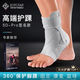 百斯銳護(hù)踝崴腳傷后固定踝關(guān)節(jié)支具腳腕腳踝扭傷運(yùn)動(dòng)支撐康復(fù)護(hù)腳踝護(hù)具