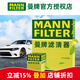 曼牌濾清器（MANNFILTER）曼牌保養(yǎng)套裝 適配新款別克雪佛蘭 濾芯格/濾清器 兩濾【機(jī)油濾+空氣濾】 新英朗 1.0T 1.5