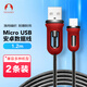 Snowkids安卓數(shù)據(jù)線vivo手機(jī)充電器線MicroUSB線適用于華為/小米魅族榮耀/oppo/x7/x20/x21閃充紅黑1.2米*2
