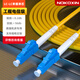 諾可信（Nokoxin)5米電信級單模單芯光纖跳線(xiàn)入戶(hù)光纖延長(cháng)線(xiàn)光端機收發(fā)器尾纖支持長(cháng)度定制UPC接頭LC-LC