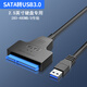 華顧SATA轉(zhuǎn)USB3.0易驅(qū)線 2.5/3.5英寸機(jī)械固態(tài)SSD硬盤轉(zhuǎn)接線配12V2A電源電腦接線硬盤轉(zhuǎn)接筆記本固態(tài)線 [USB3.0]無DC供電口[支持2.5英寸]