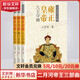 二月河文集帝王三部曲 康熙王朝+雍正王朝+乾隆王朝 雍正皇帝 彩插珍藏版全套3冊