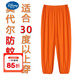 迪士尼（Disney）兒童橘色褲子橙色運(yùn)動(dòng)褲男童女童桔色衛(wèi)褲幼兒園校服寶寶防蚊褲薄 桔色 莫代爾防蚊褲 110cm