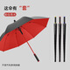傾凡抖音網(wǎng)紅高爾夫長柄傘帶防水套雨傘防曬大號直桿長柄自動(dòng)雙人雨傘 高爾夫防水套內(nèi)紅外黑