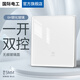 國際電工開關(guān)插座暗裝家用86型超薄鋼化玻璃多控開關(guān)帶五孔電源插座面板 一開雙控-白色