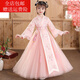 漢服女童連衣裙 中國風(fēng)女童漢服兒童古裝仙2022新款春秋中大童長(cháng)袖襦裙交領(lǐng)飄逸3-14歲中大童裝 粉色漢服+配飾 140