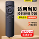 棲薔適用當貝投影儀遙控器D3X/F3/D2H/X3/B1S/H1/B3/Z1Pro/M5機頂盒子 無語音