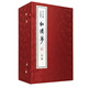 紅樓夢(mèng)雙色線(xiàn)裝本全8冊中華書(shū)局正版繁體豎排四大名著(zhù)名家點(diǎn)評脂硯齋重評石頭記王希廉