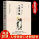 【官方正版自營(yíng) 現(xiàn)貨速發(fā)】你要懂點(diǎn)兒人情世故+孩子你要懂一點(diǎn)人情世故  重生 讓自己重活一次 重生書籍社恐每天懂一點(diǎn)人情世故+變通書籍  受用一生的學(xué)問善于變通成大事者的說話技巧應(yīng)酬交往人情世故書籍 